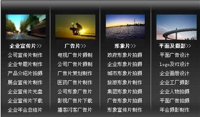 【企業(yè)宣傳片的類別 產(chǎn)品宣傳片 企業(yè)形象宣傳片 微電影攝制】價格,廠家,圖片,廣告營銷服務,深圳市達宇文化傳播-