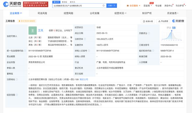 愛奇藝入股酷鯨影視 電影攝制服務市場迎來新格局