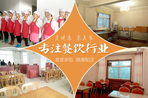 黑木耳的銀幕搭檔 食堂承包公司揭秘健康美食與電影攝制服務(wù)的跨界靈感